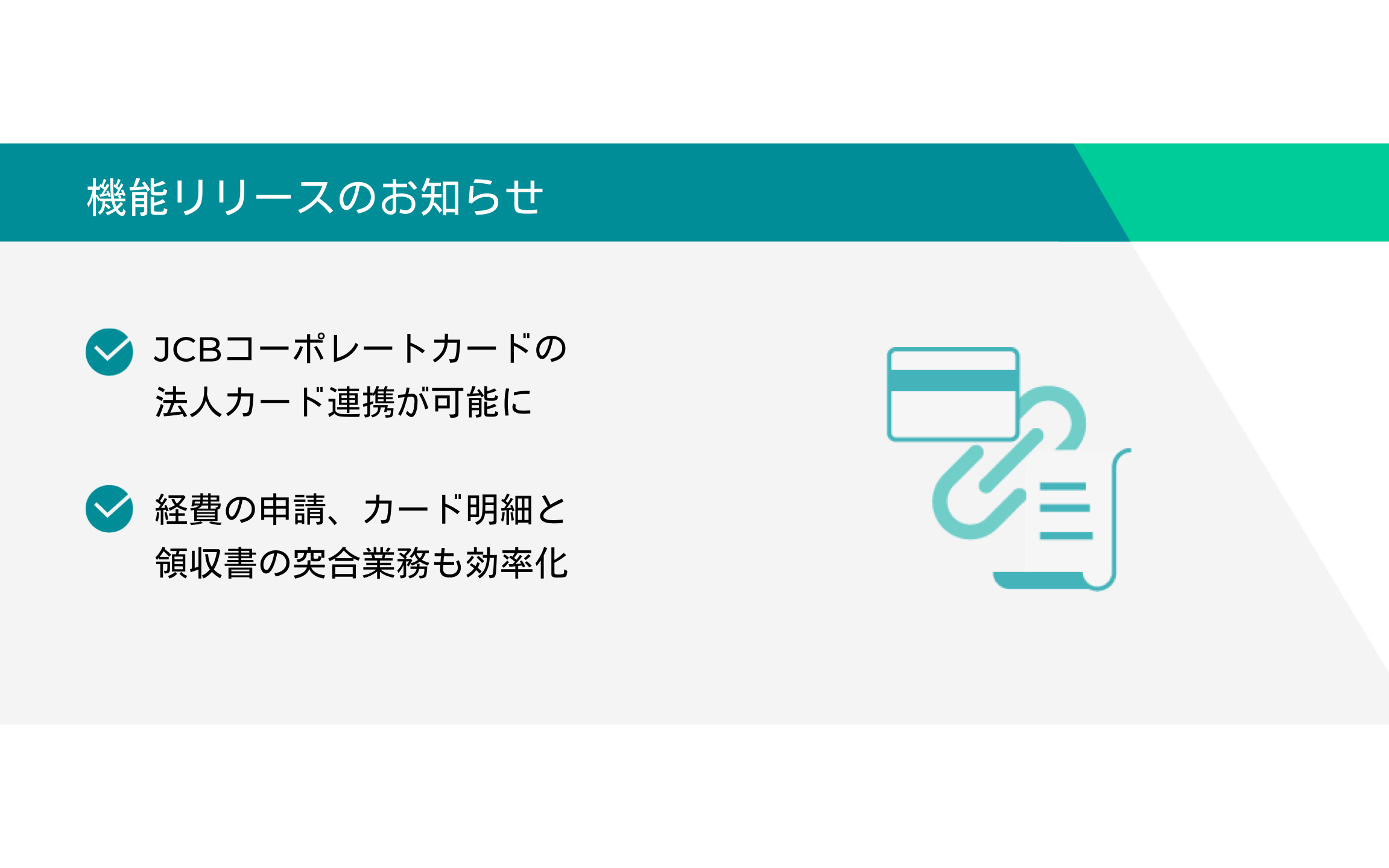 TOKIUM契約管理、新リース会計基準に該当する取引の識別をAIで TOKIUM契約管理、新リース会計基準に該当する取引の識別をAIで